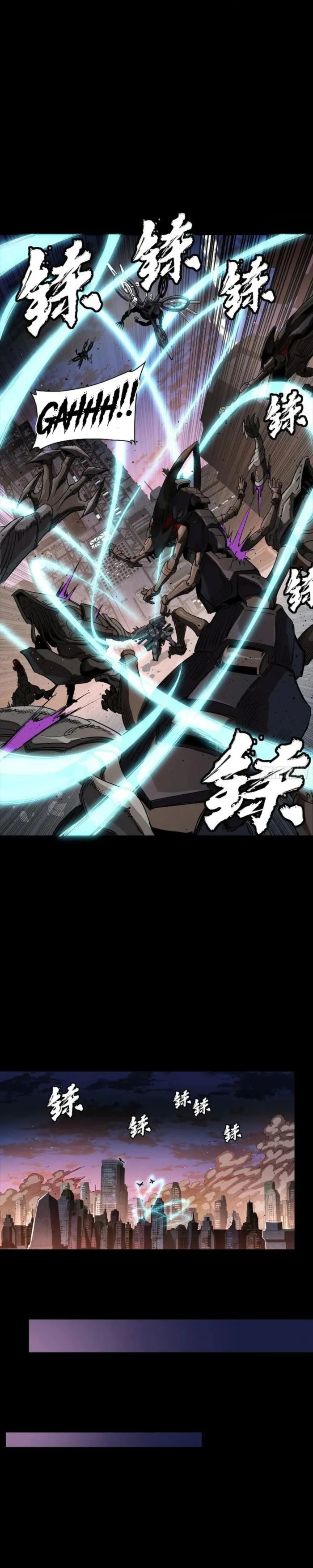 Legend of Star General Chapter 258 15